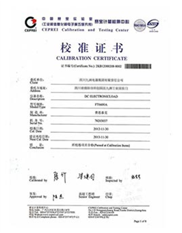 產(chǎn)品計量校準(zhǔn)證書
