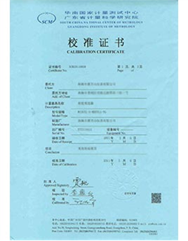 產品計量校準證書