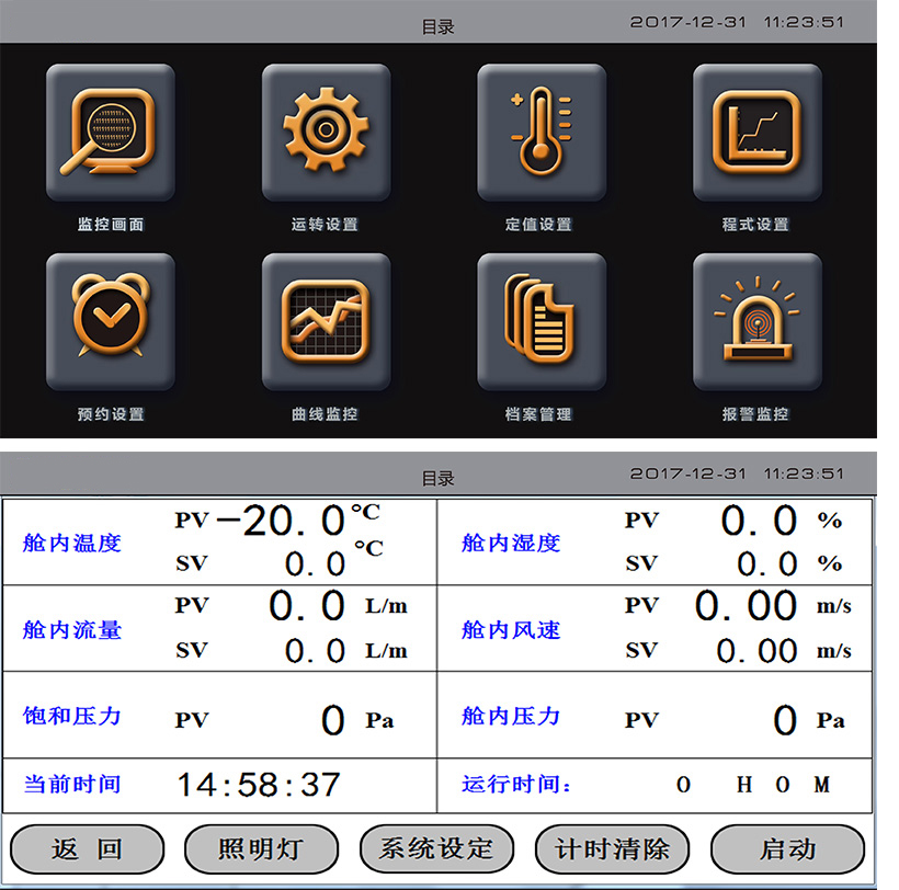 多功能塑膠跑道VOC釋放艙3.jpg 多功能塑膠跑道VOC釋放艙3.jpg